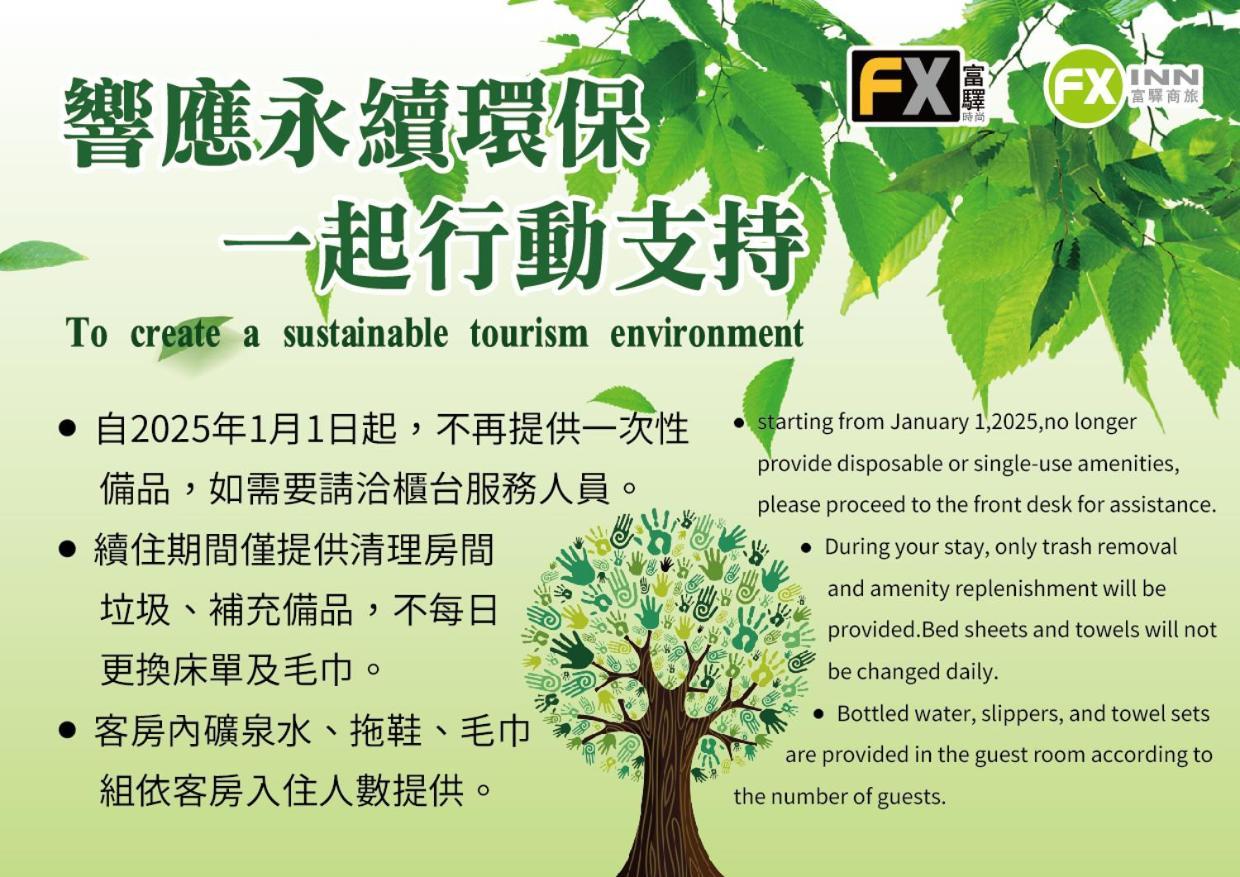 Fx Hotel Taipei Nanjing East Road Branch Luaran gambar